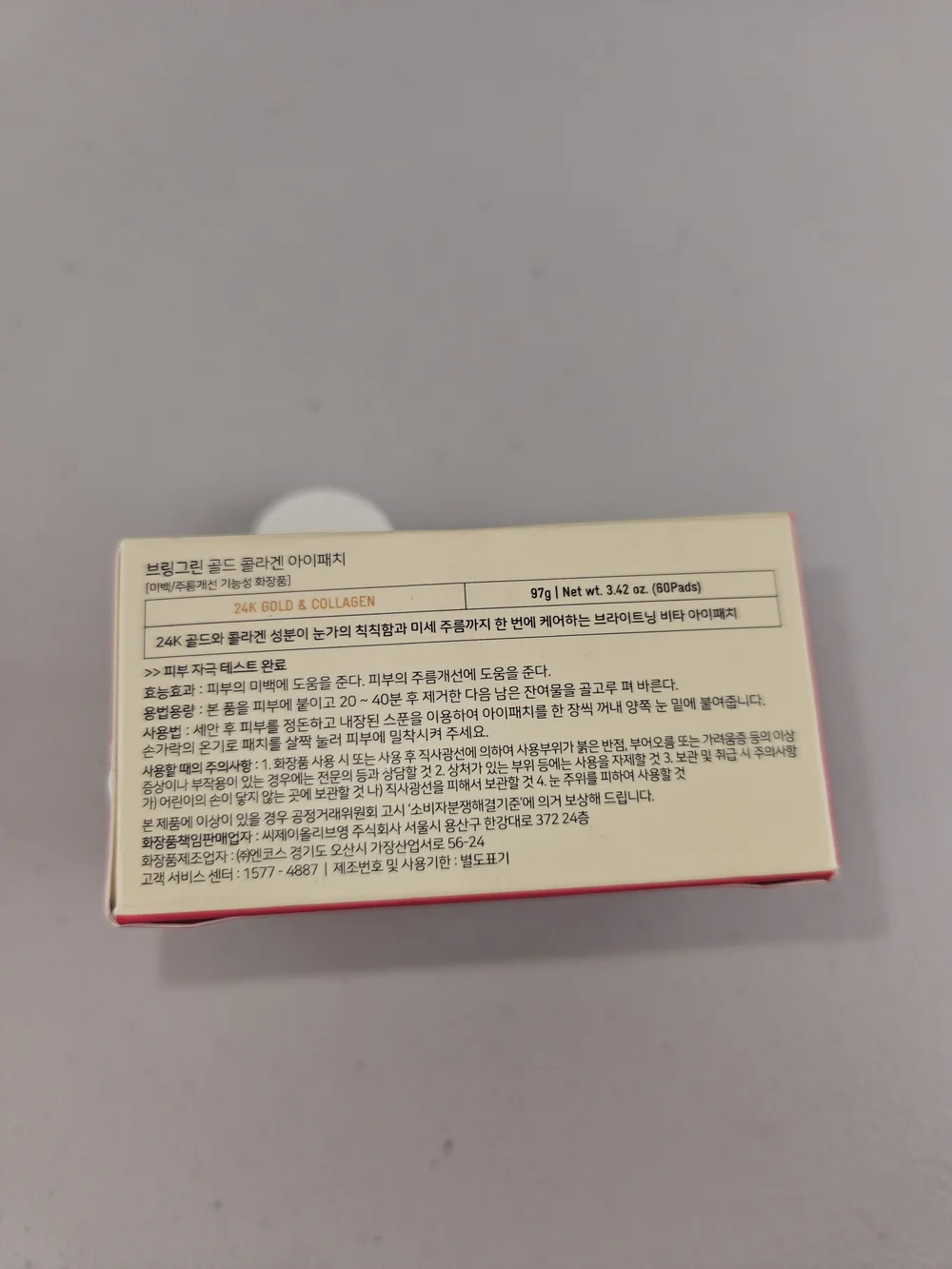 Gold Collagen Eye Patch, 60pcsNETFLIX Squid Game: Limited Collaboration Edition
